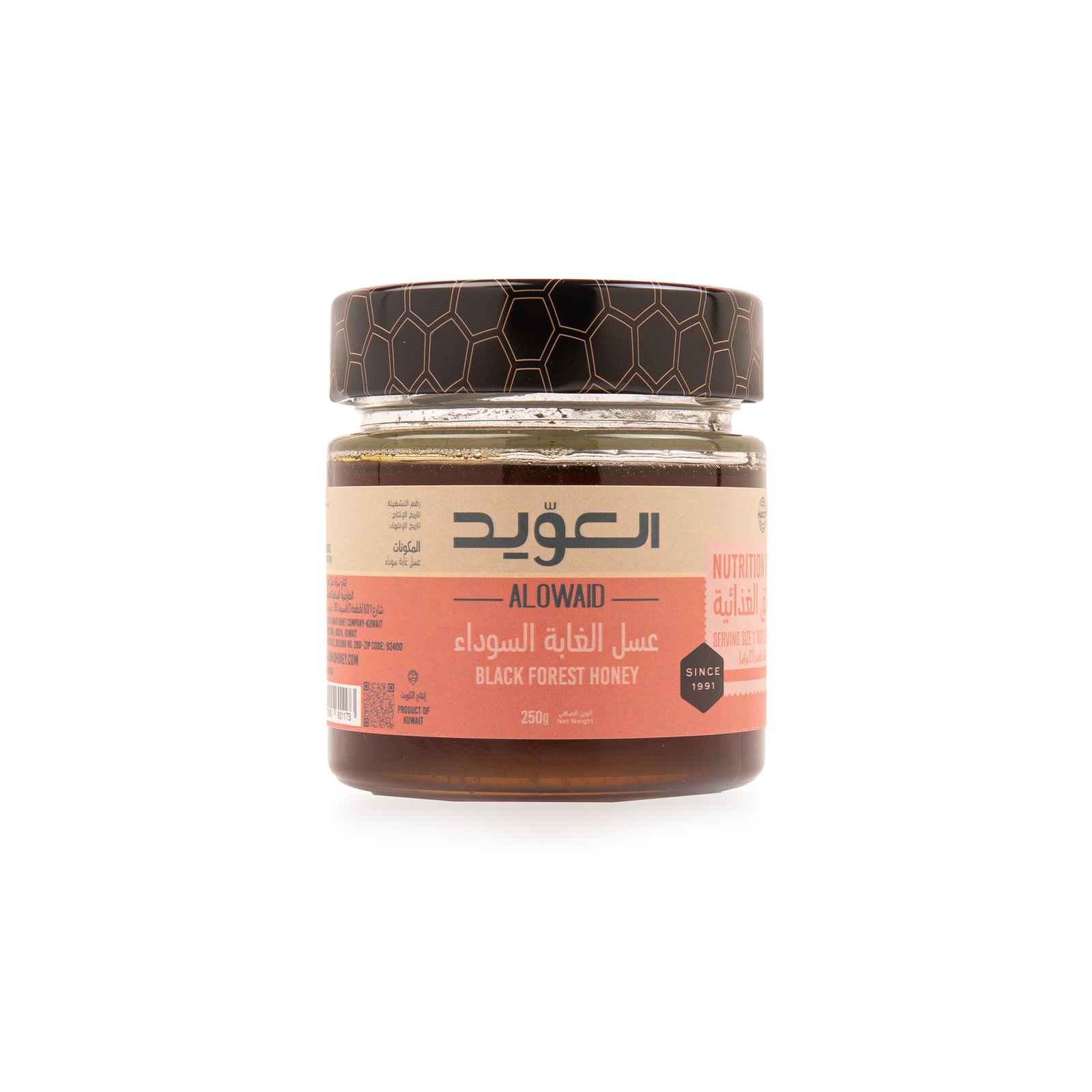 عسل الغابة السوداء 250 جم