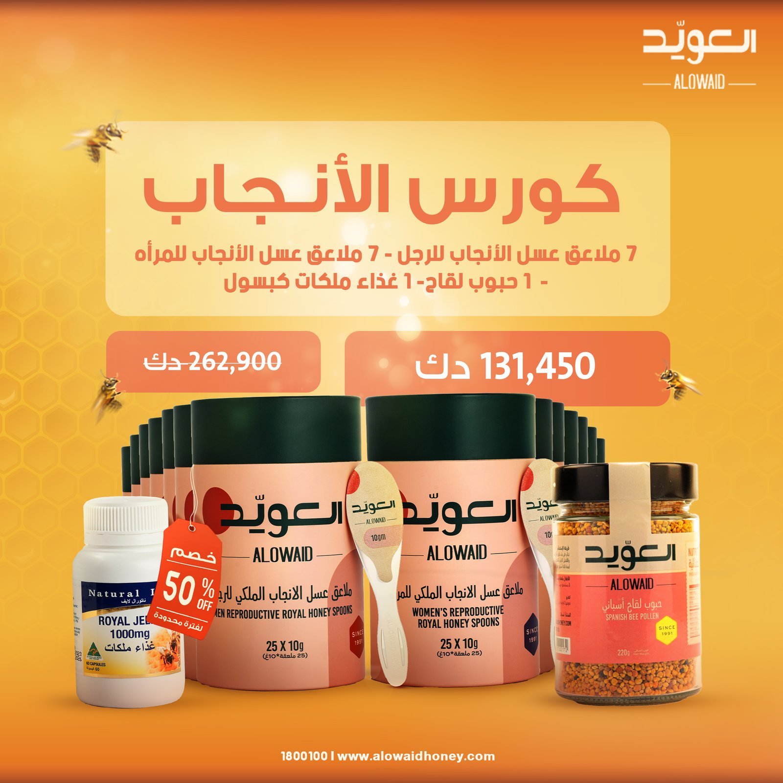 كورس الانجاب