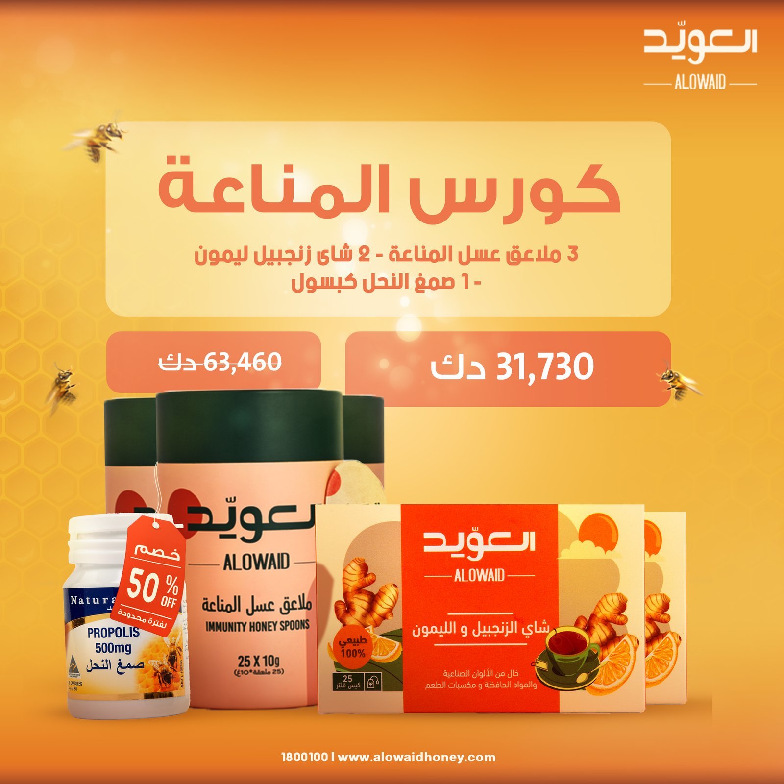 كورس المناعة