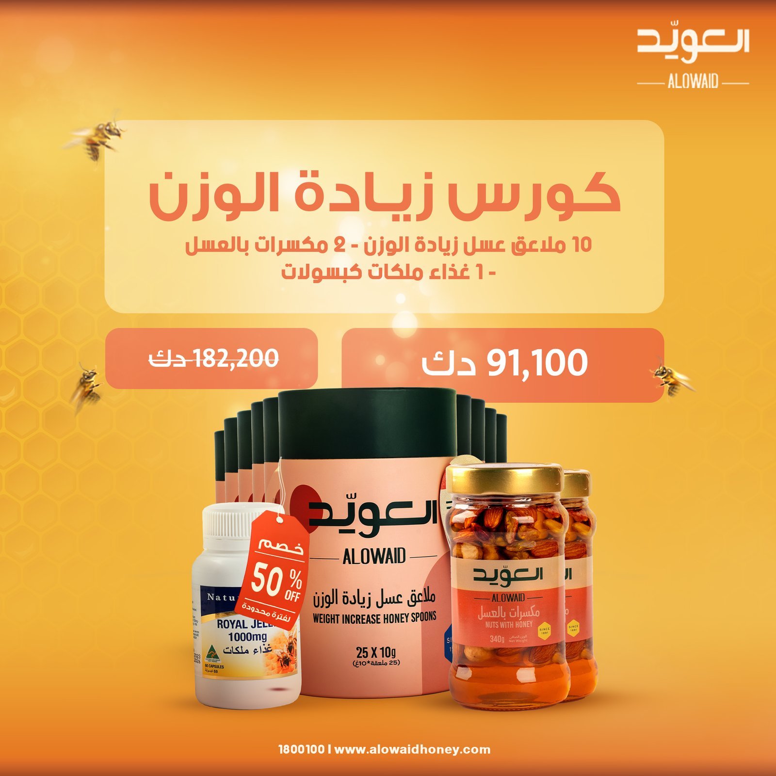 كورس زيادة الوزن