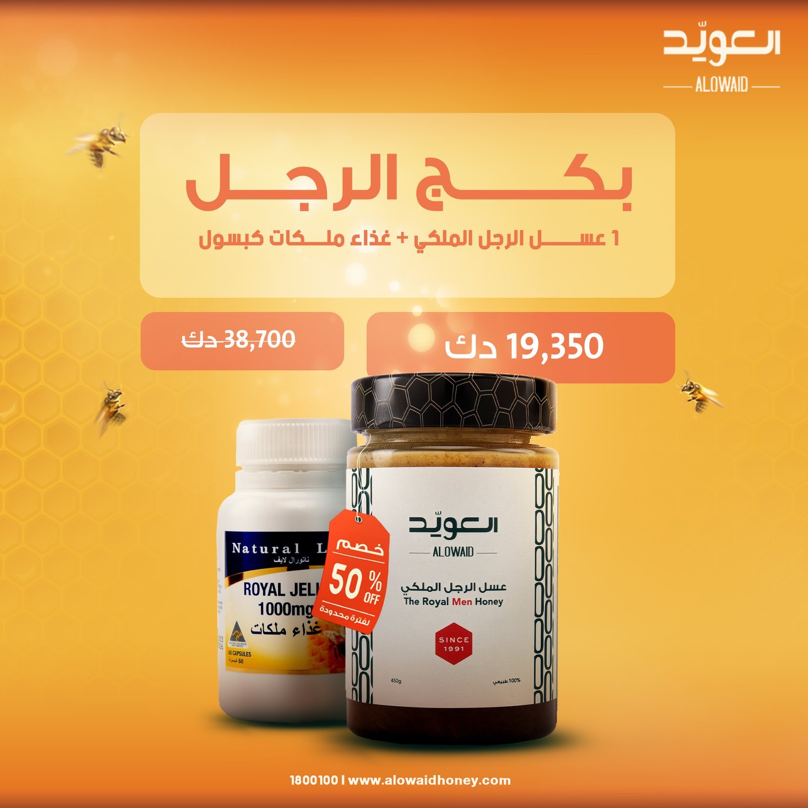 بكج الرجل