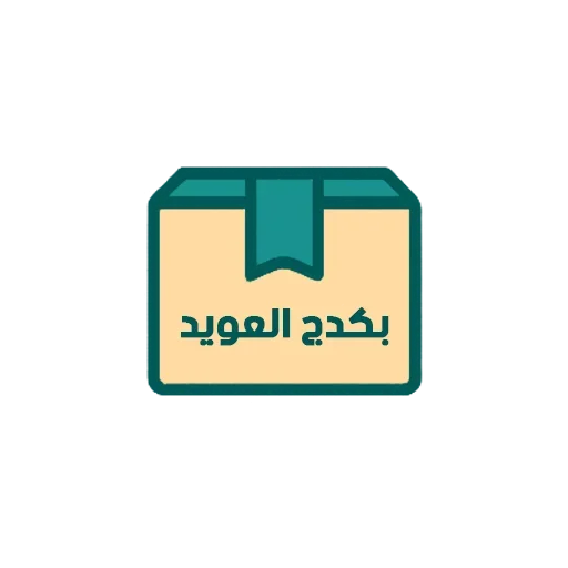 alowaid packages